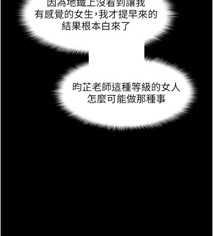 《羞恥課堂》漫画 第14話-決定成為補習班的肉便器