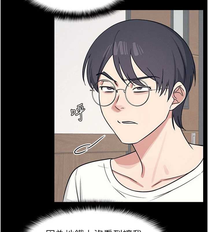 《羞恥課堂》漫画 第14話-決定成為補習班的肉便器