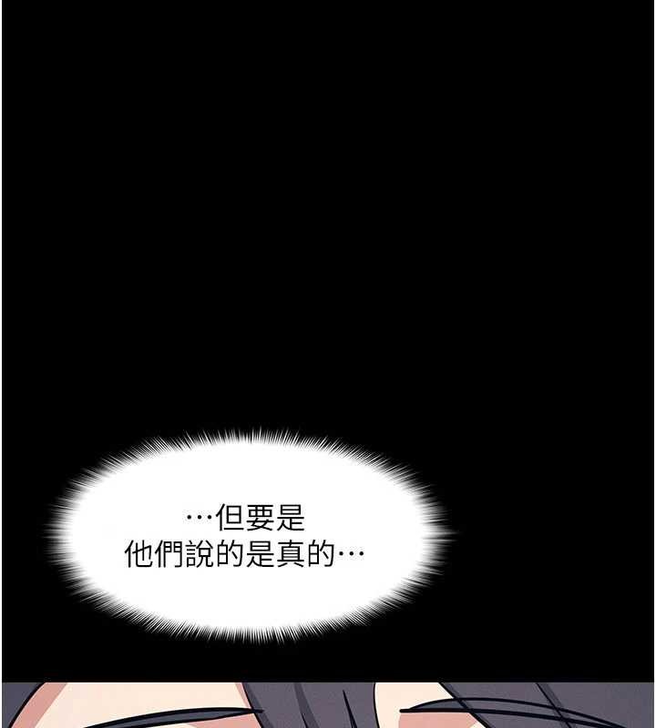 《羞恥課堂》漫画 第14話-決定成為補習班的肉便器