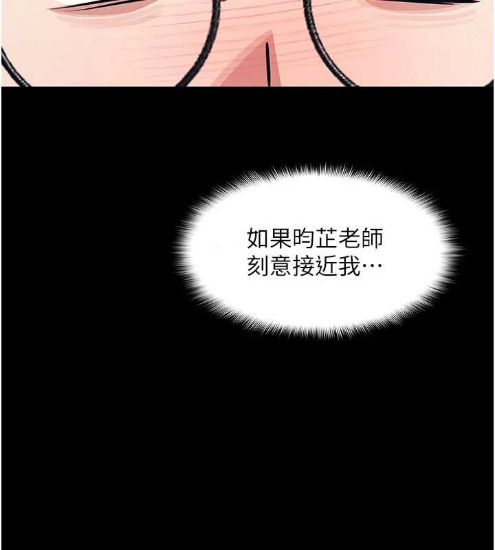 《羞恥課堂》漫画 第14話-決定成為補習班的肉便器