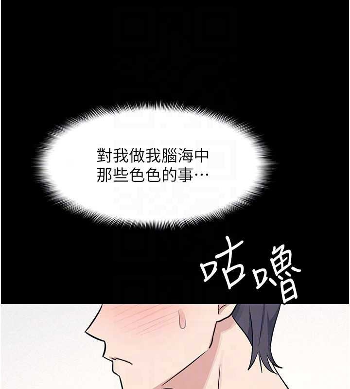 《羞恥課堂》漫画 第14話-決定成為補習班的肉便器