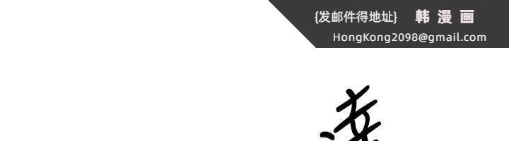 《羞恥課堂》漫画 第14話-決定成為補習班的肉便器