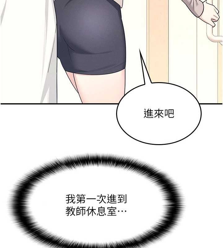 《羞恥課堂》漫画 第14話-決定成為補習班的肉便器