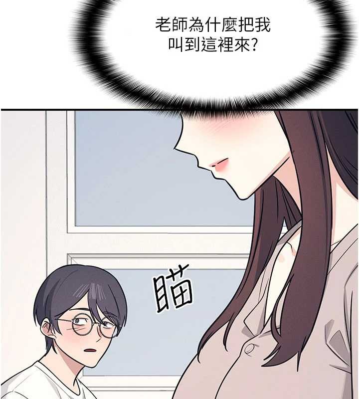 《羞恥課堂》漫画 第14話-決定成為補習班的肉便器