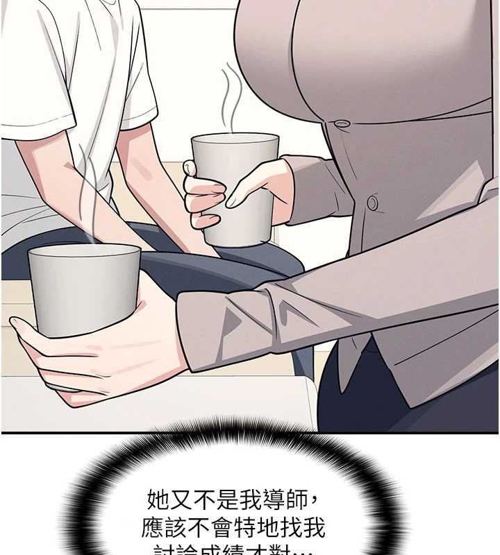 《羞恥課堂》漫画 第14話-決定成為補習班的肉便器