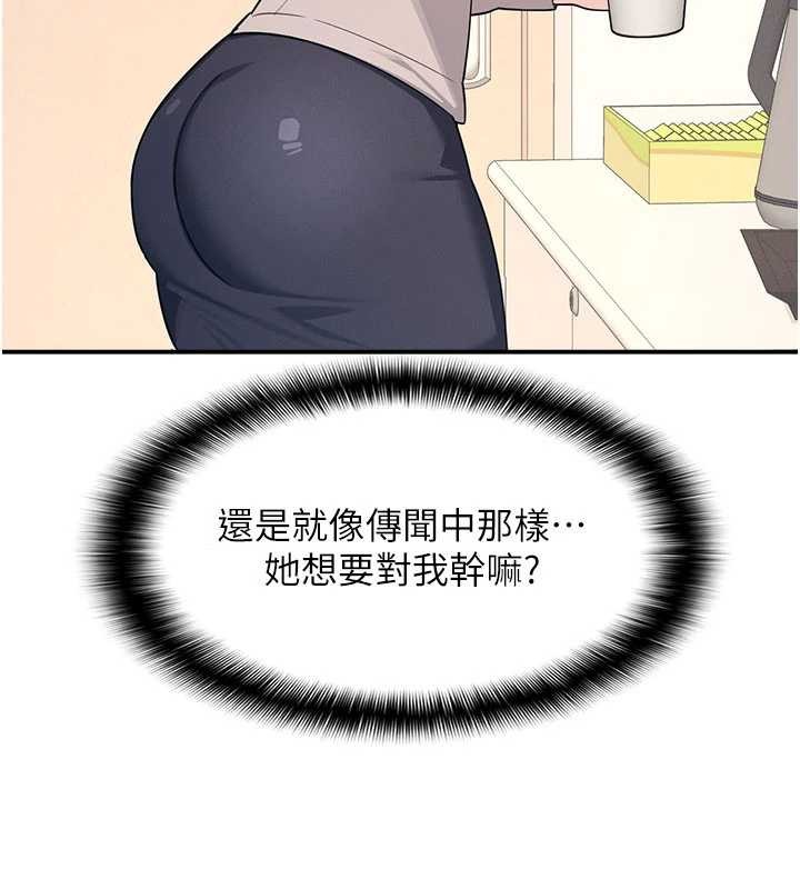 《羞恥課堂》漫画 第14話-決定成為補習班的肉便器