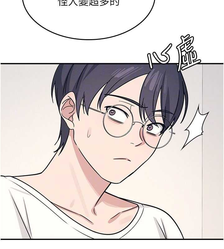 《羞恥課堂》漫画 第14話-決定成為補習班的肉便器