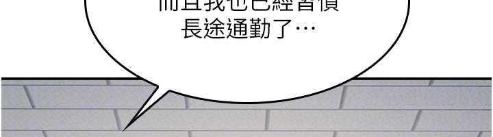 《羞恥課堂》漫画 第14話-決定成為補習班的肉便器