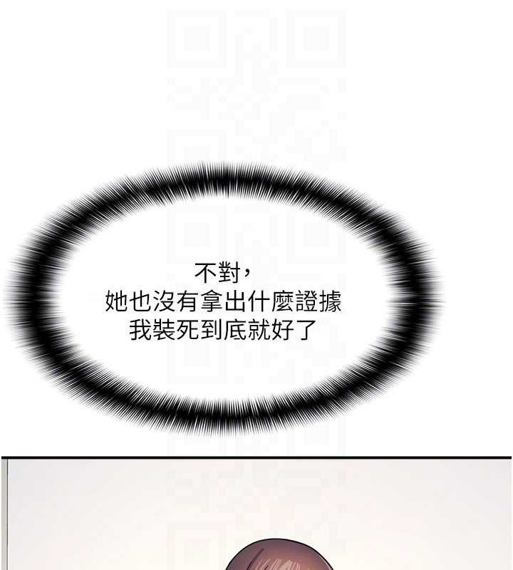 《羞恥課堂》漫画 第14話-決定成為補習班的肉便器