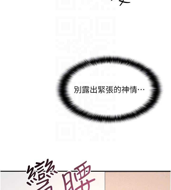 《羞恥課堂》漫画 第14話-決定成為補習班的肉便器