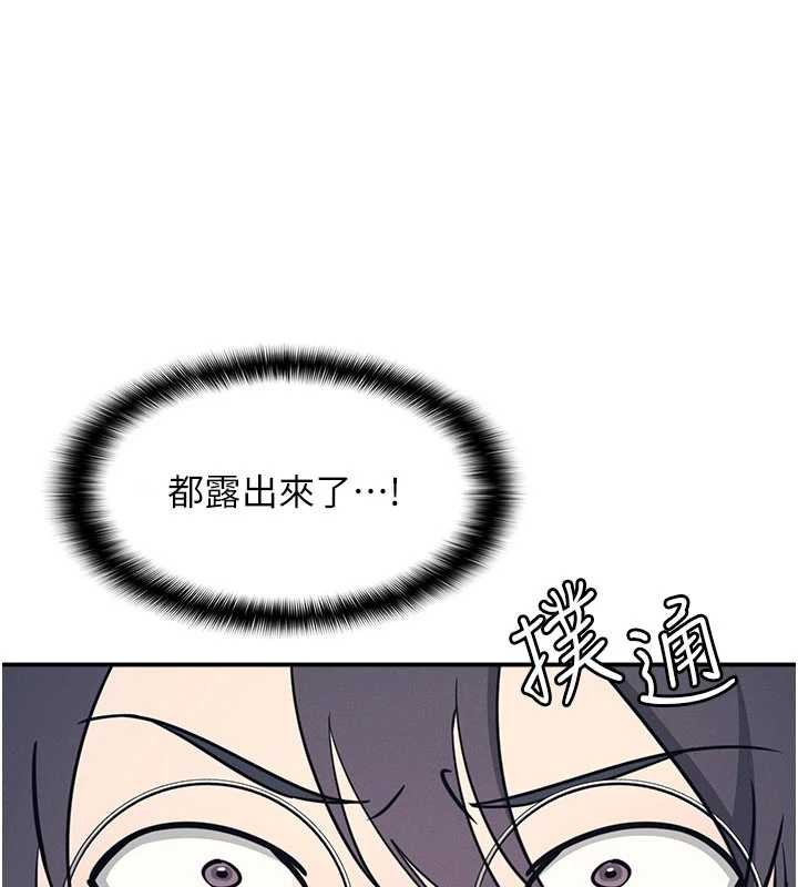 《羞恥課堂》漫画 第14話-決定成為補習班的肉便器