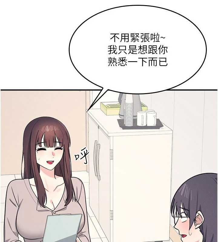 《羞恥課堂》漫画 第14話-決定成為補習班的肉便器