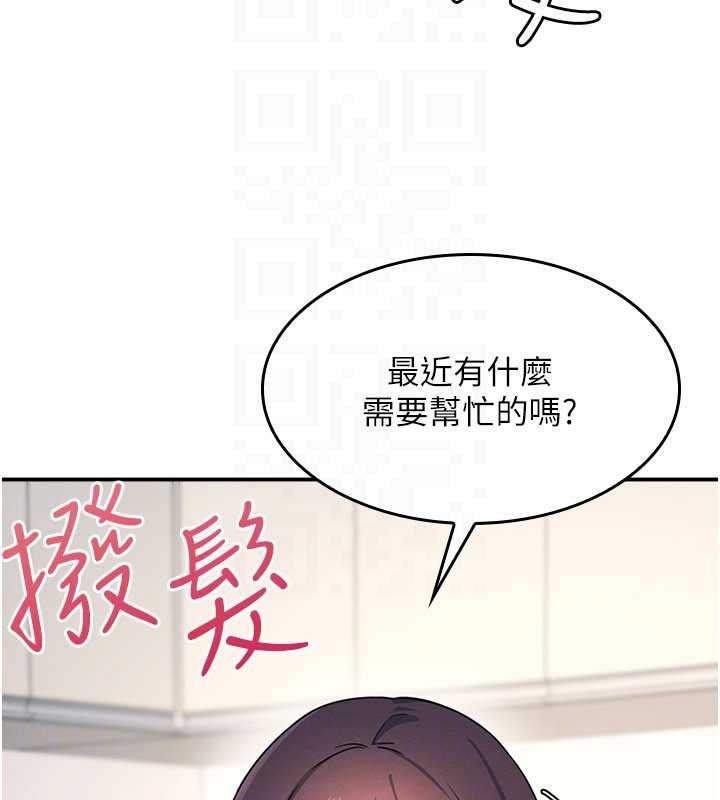《羞恥課堂》漫画 第14話-決定成為補習班的肉便器