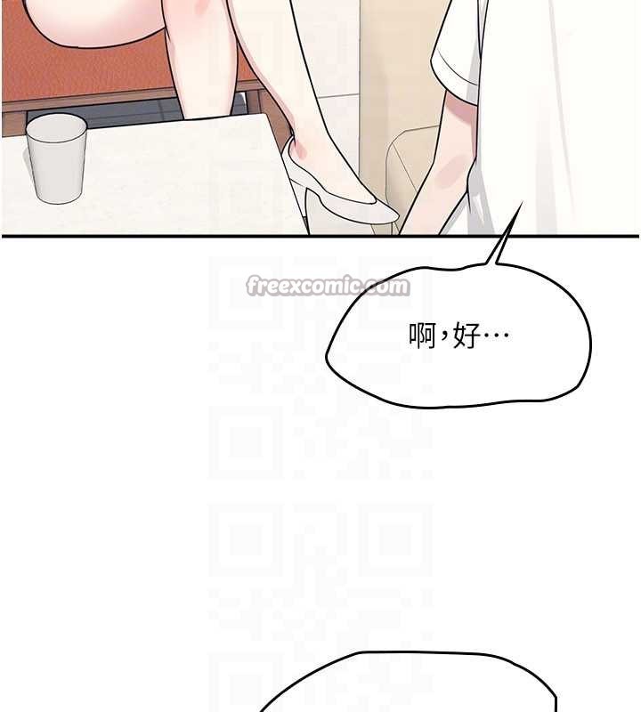 《羞恥課堂》漫画 第14話-決定成為補習班的肉便器