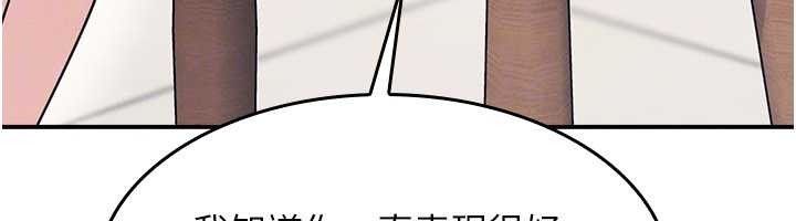 《羞恥課堂》漫画 第14話-決定成為補習班的肉便器