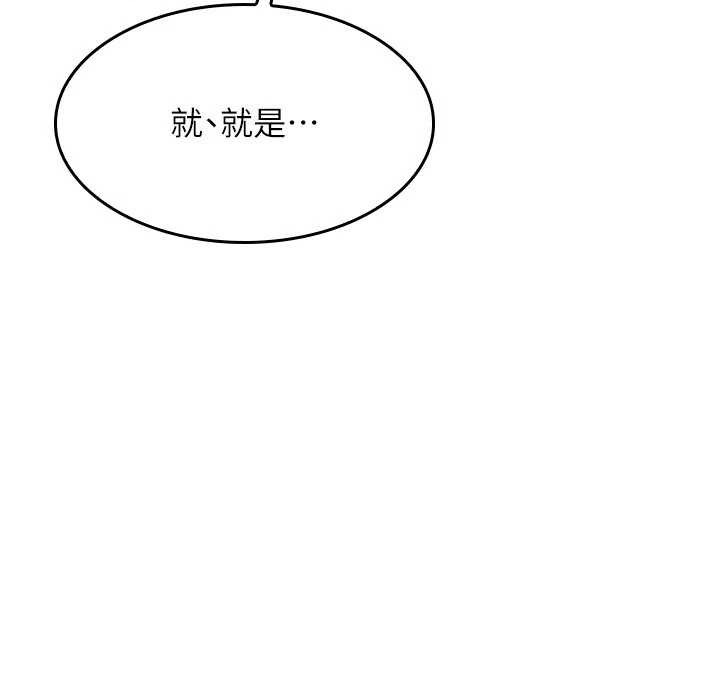 《羞恥課堂》漫画 第14話-決定成為補習班的肉便器