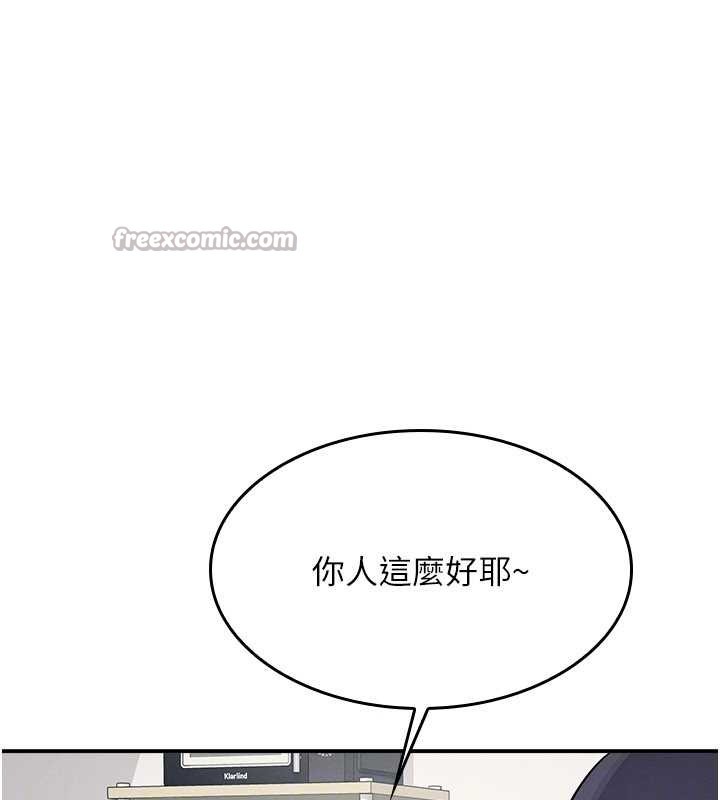 《羞恥課堂》漫画 第14話-決定成為補習班的肉便器