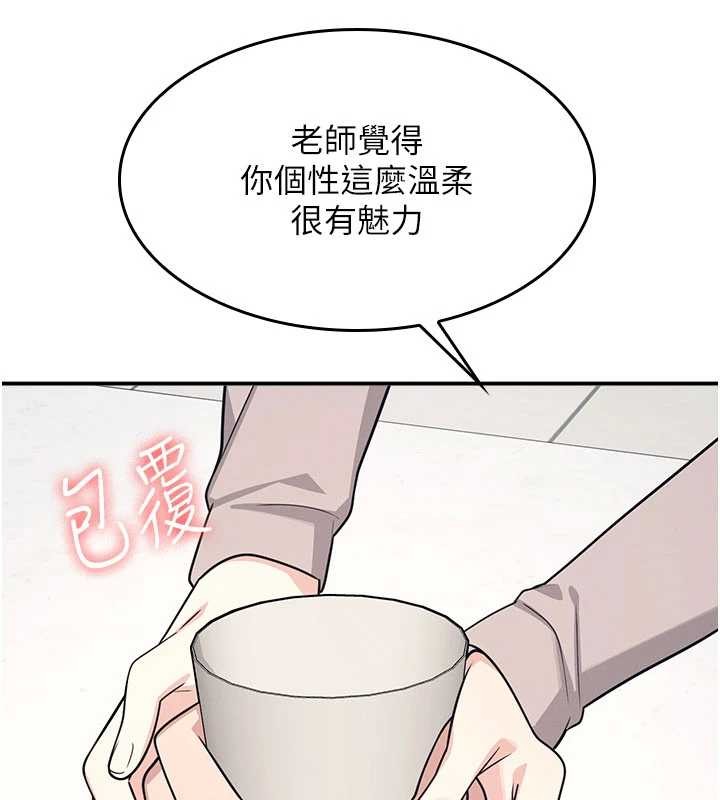 《羞恥課堂》漫画 第14話-決定成為補習班的肉便器