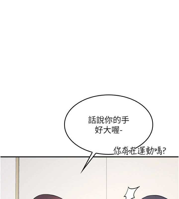《羞恥課堂》漫画 第14話-決定成為補習班的肉便器