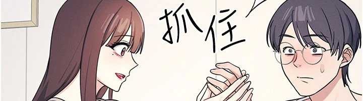 《羞恥課堂》漫画 第14話-決定成為補習班的肉便器