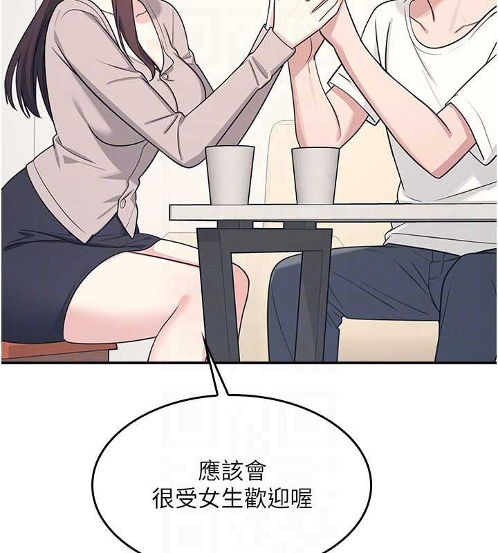 《羞恥課堂》漫画 第14話-決定成為補習班的肉便器