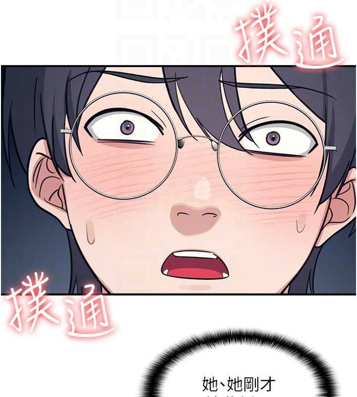 《羞恥課堂》漫画 第14話-決定成為補習班的肉便器