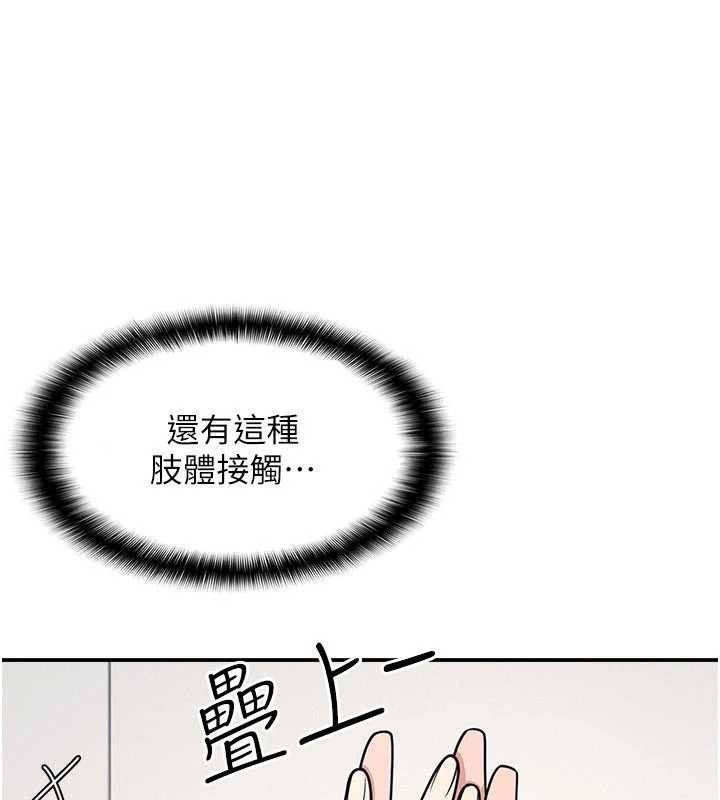 《羞恥課堂》漫画 第14話-決定成為補習班的肉便器