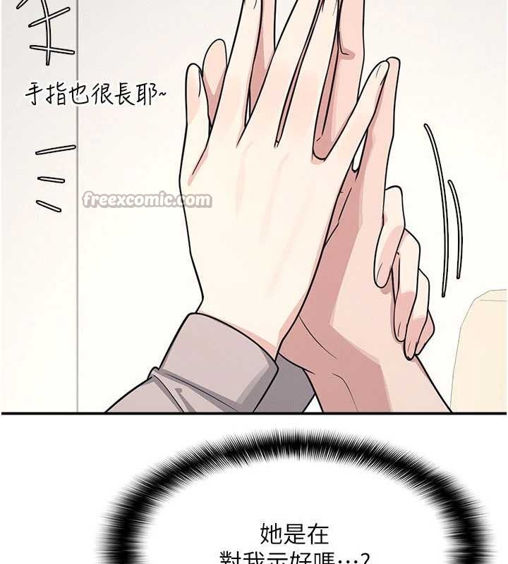 《羞恥課堂》漫画 第14話-決定成為補習班的肉便器