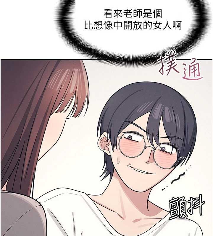 《羞恥課堂》漫画 第14話-決定成為補習班的肉便器