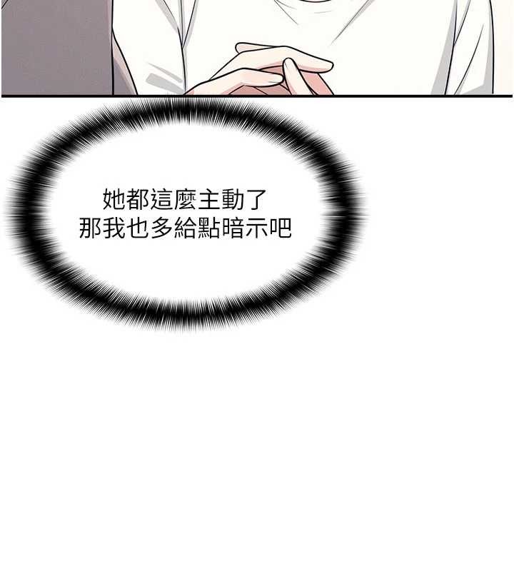 《羞恥課堂》漫画 第14話-決定成為補習班的肉便器