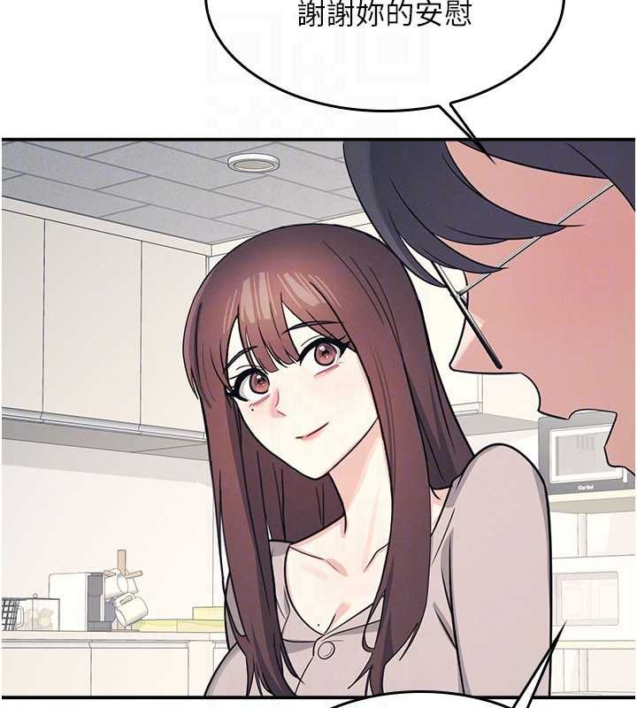 《羞恥課堂》漫画 第14話-決定成為補習班的肉便器