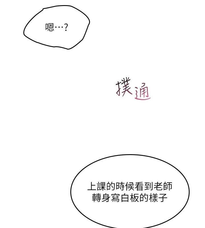 《羞恥課堂》漫画 第14話-決定成為補習班的肉便器