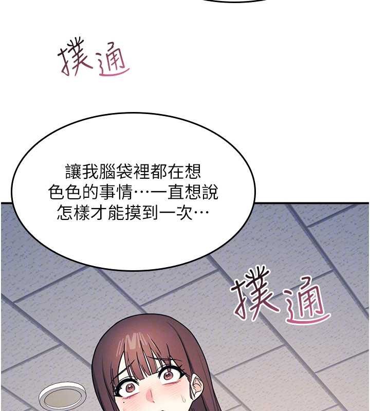 《羞恥課堂》漫画 第14話-決定成為補習班的肉便器
