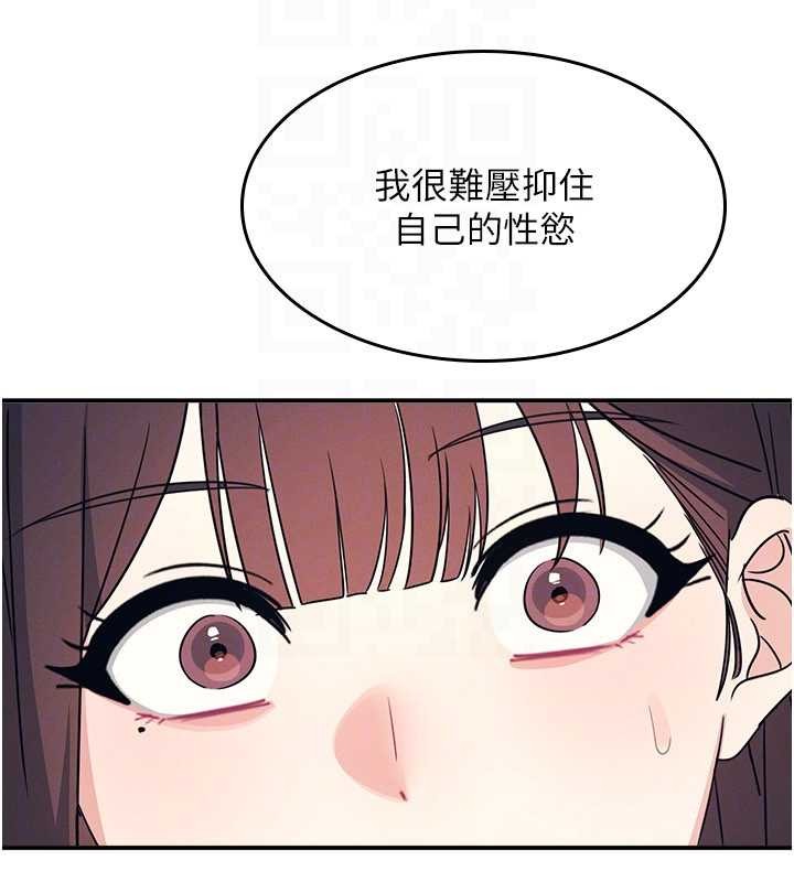 《羞恥課堂》漫画 第14話-決定成為補習班的肉便器