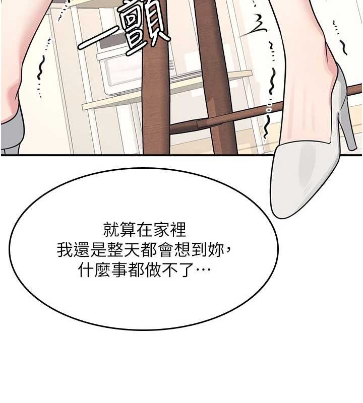 《羞恥課堂》漫画 第14話-決定成為補習班的肉便器
