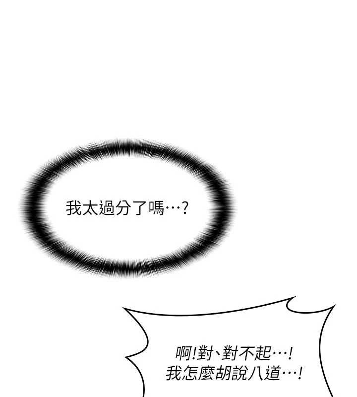 《羞恥課堂》漫画 第14話-決定成為補習班的肉便器