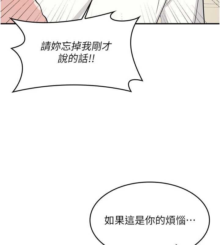 《羞恥課堂》漫画 第14話-決定成為補習班的肉便器