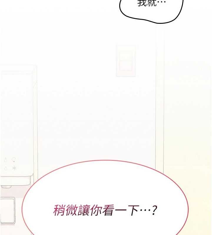 《羞恥課堂》漫画 第14話-決定成為補習班的肉便器