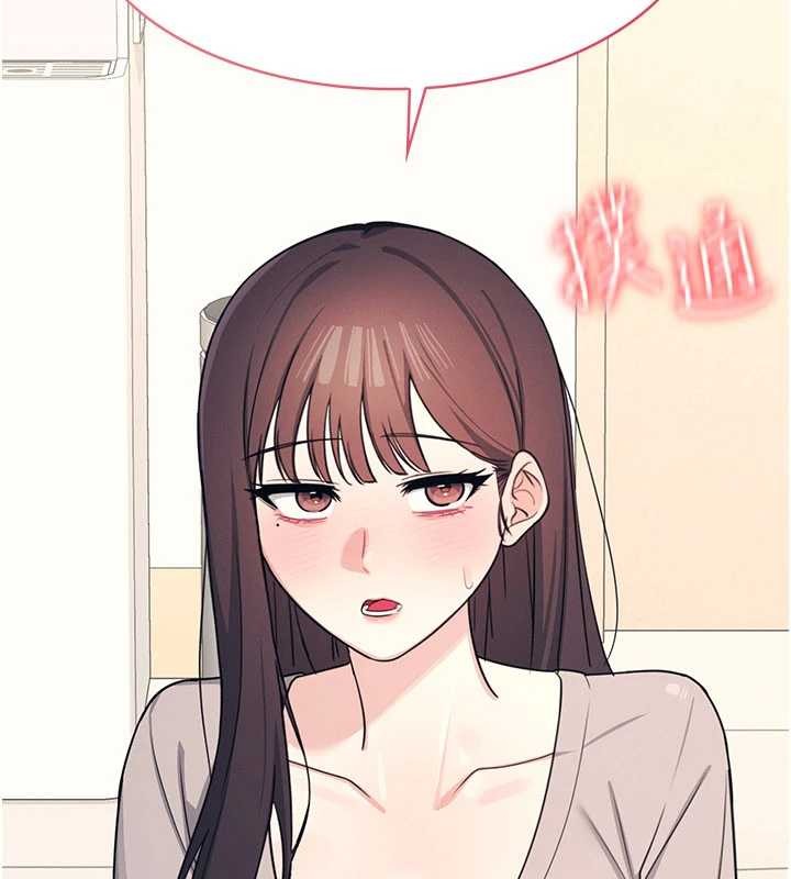 《羞恥課堂》漫画 第14話-決定成為補習班的肉便器