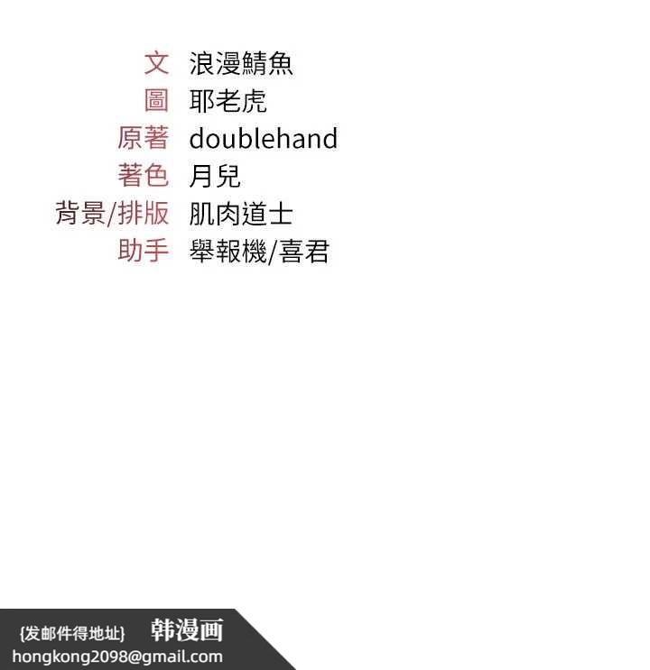 《羞恥課堂》漫画 第14話-決定成為補習班的肉便器