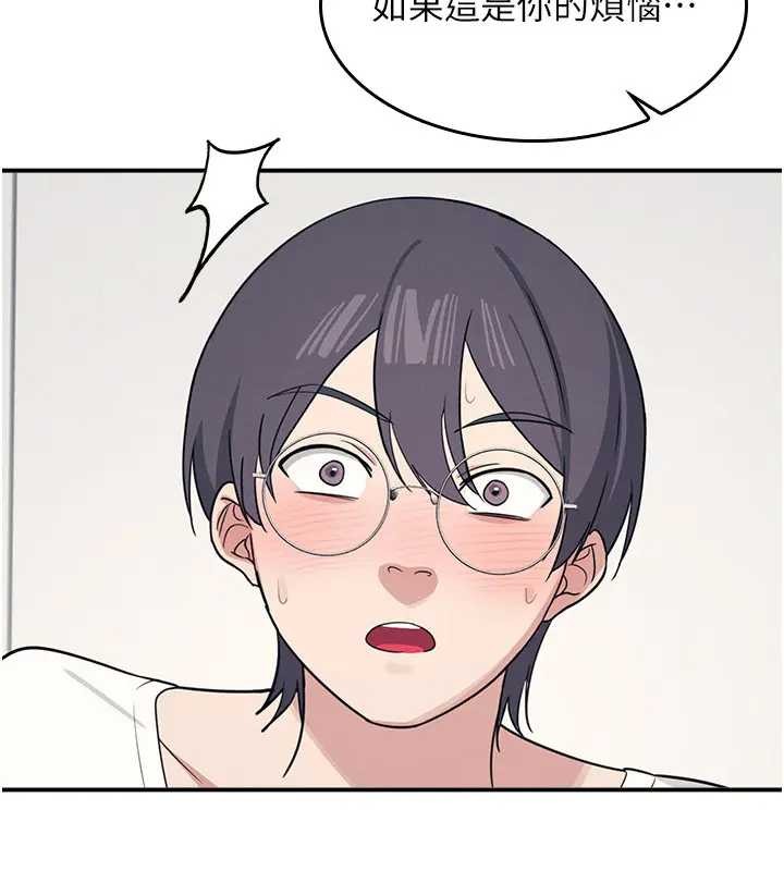 《羞恥課堂》漫画 第15話-我可以玩玩老師吧?