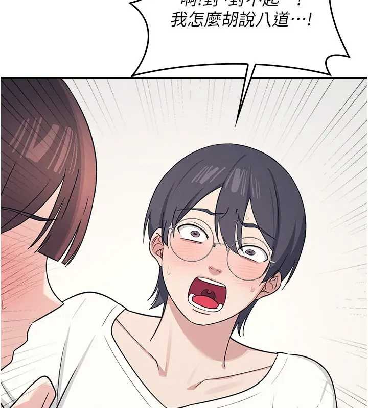 《羞恥課堂》漫画 第15話-我可以玩玩老師吧?