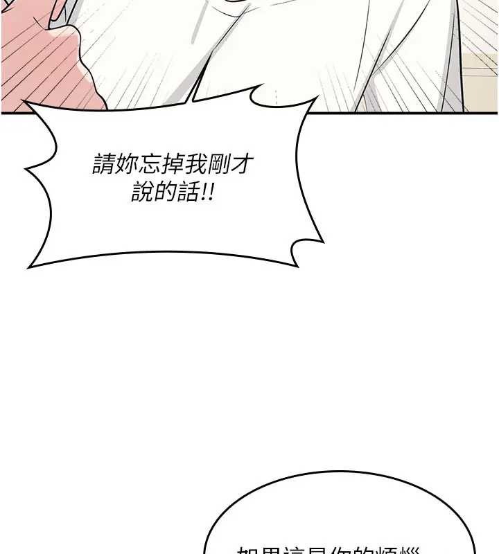 《羞恥課堂》漫画 第15話-我可以玩玩老師吧?