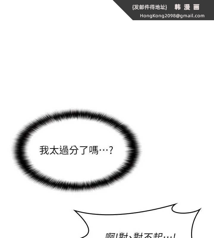 《羞恥課堂》漫画 第15話-我可以玩玩老師吧?