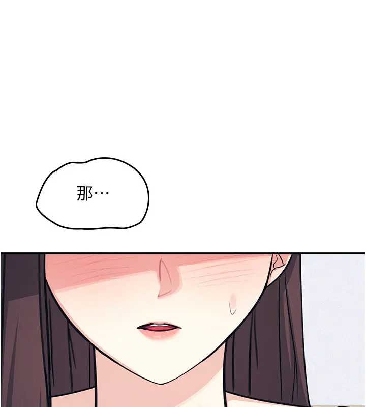 《羞恥課堂》漫画 第15話-我可以玩玩老師吧?