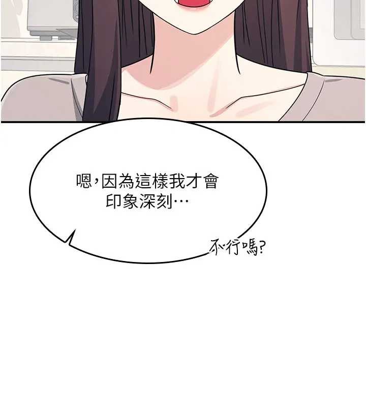 《羞恥課堂》漫画 第15話-我可以玩玩老師吧?