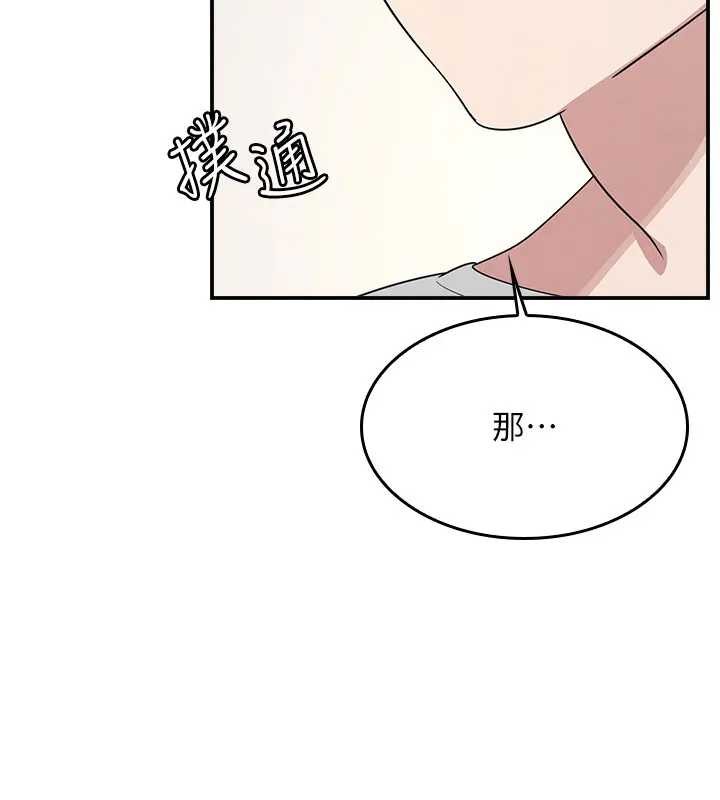 《羞恥課堂》漫画 第15話-我可以玩玩老師吧?