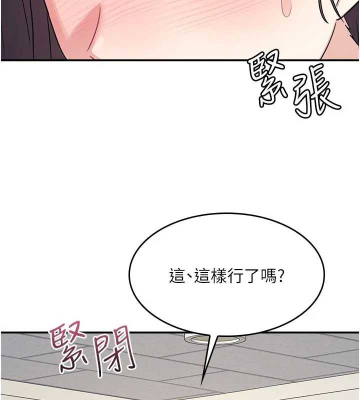 《羞恥課堂》漫画 第15話-我可以玩玩老師吧?