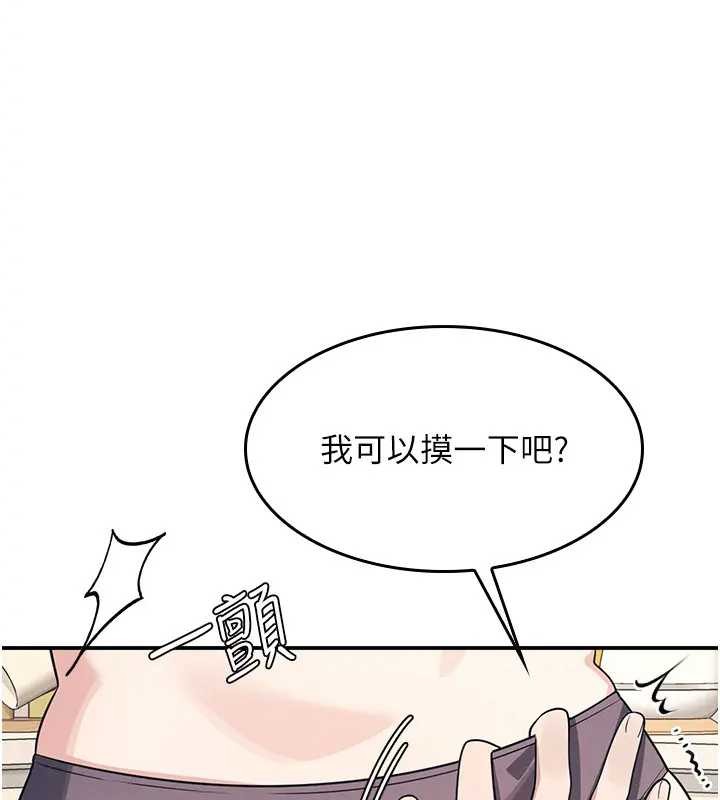 《羞恥課堂》漫画 第15話-我可以玩玩老師吧?