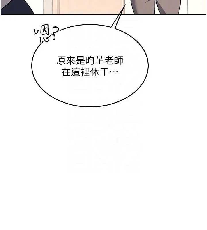 《羞恥課堂》漫画 第15話-我可以玩玩老師吧?
